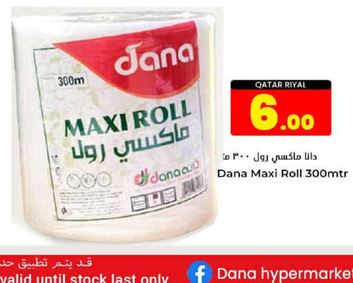    in Dana Hypermarket in Qatar - Umm Salal