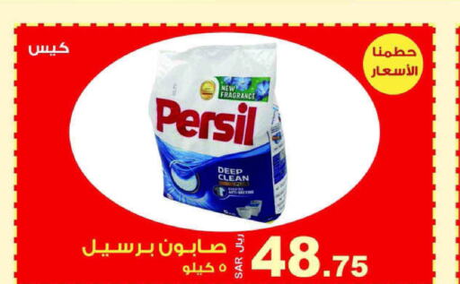 PERSIL