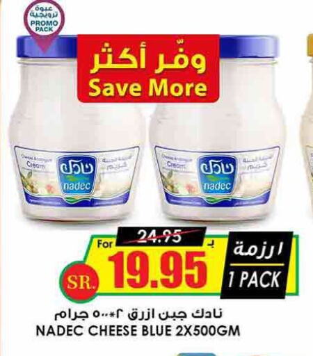 NADEC Cream Cheese  in Prime Supermarket in KSA, Saudi Arabia, Saudi - Medina