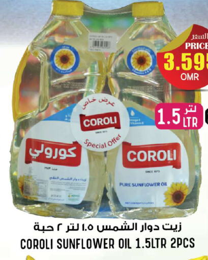 COROLI زيت دوار الشمس  in ميثاق هايبرماركت in عُمان - مسقط‎