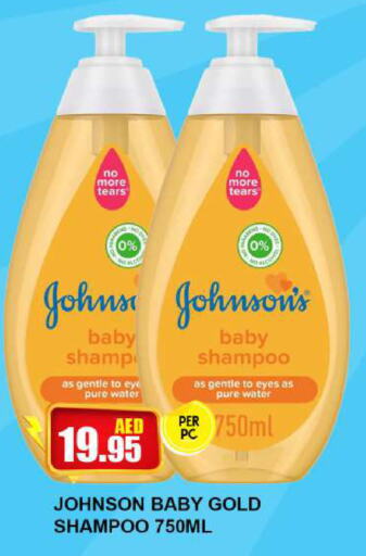 JOHNSONS   in كويك سوبرماركت in الإمارات العربية المتحدة , الامارات - دبي