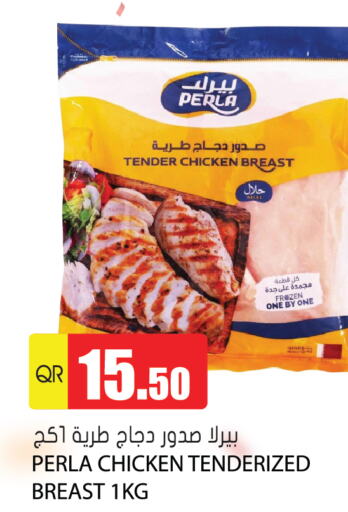  Chicken Breast  in Grand Hypermarket in Qatar - Al Daayen