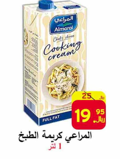 ALMARAI Whipping / Cooking Cream  in  Ali Sweets And Food in KSA, Saudi Arabia, Saudi - Al Hasa