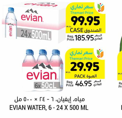 EVIAN   in Tamimi Market in KSA, Saudi Arabia, Saudi - Buraidah