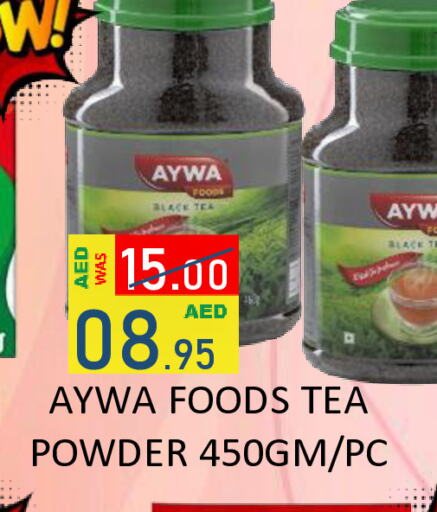 AYWA Tea Powder  in رويال جلف هايبرماركت in الإمارات العربية المتحدة , الامارات - أبو ظبي