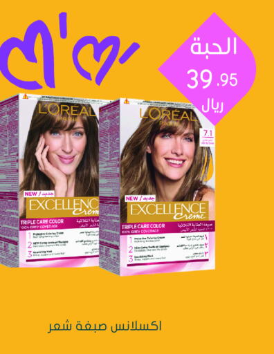 loreal Hair Colour  in Nahdi in KSA, Saudi Arabia, Saudi - Mecca