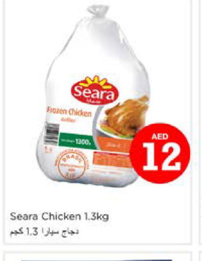 SEARA Frozen Whole Chicken  in Nesto Hypermarket in UAE - Al Ain