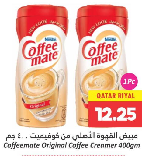 COFFEE-MATE مبيض القهوة  in دانة هايبرماركت in قطر - الخور