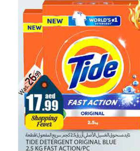 TIDE Detergent  in PASONS GROUP in UAE - Al Ain