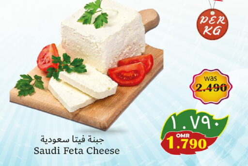  Feta  in Al Qoot Hypermarket in Oman - Muscat