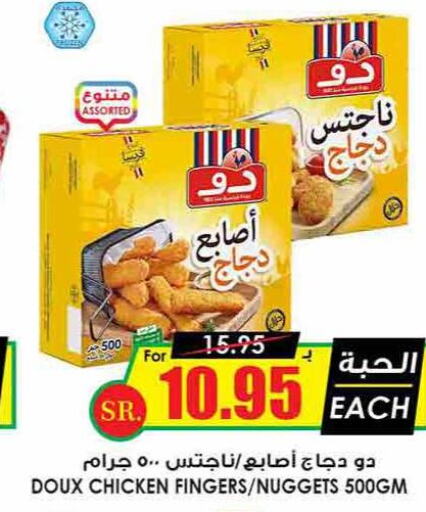 DOUX Chicken Nuggets  in Prime Supermarket in KSA, Saudi Arabia, Saudi - Jeddah