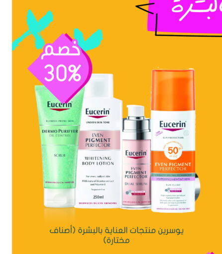 EUCERIN Body Lotion & Cream  in Nahdi in KSA, Saudi Arabia, Saudi - Khamis Mushait