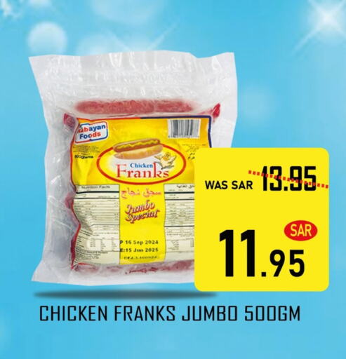  Chicken Franks  in Dmart Hyper in KSA, Saudi Arabia, Saudi - Dammam