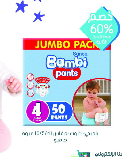 BAMBI   in  النهدي in مملكة العربية السعودية, السعودية, سعودية - القنفذة