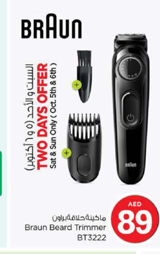  Hair Remover   in Nesto Hypermarket in UAE - Ras al Khaimah