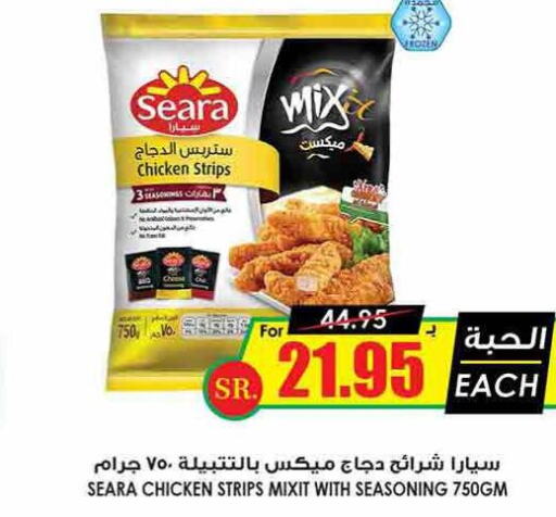 SEARA Chicken Strips  in Prime Supermarket in KSA, Saudi Arabia, Saudi - Unayzah