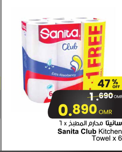 SANITA   in Sultan Center  in Oman - Salalah