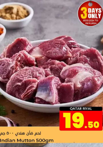  Mutton / Lamb  in Dana Hypermarket in Qatar - Al Daayen