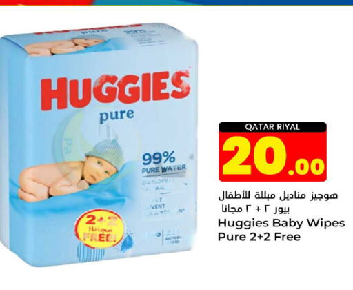 HUGGIES   in دانة هايبرماركت in قطر - الوكرة