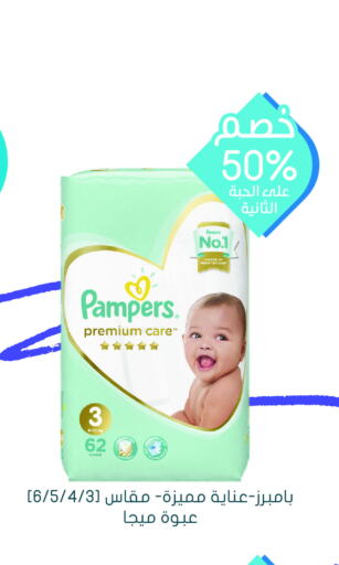 Pampers   in Nahdi in KSA, Saudi Arabia, Saudi - Najran