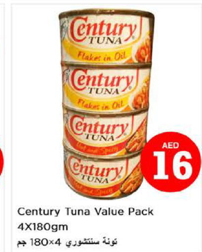 CENTURY Tuna - Canned  in نستو هايبرماركت in الإمارات العربية المتحدة , الامارات - الشارقة / عجمان