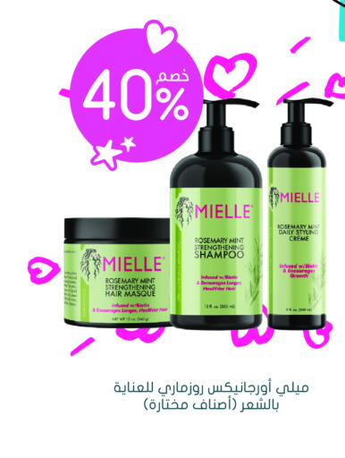  Shampoo / Conditioner  in Nahdi in KSA, Saudi Arabia, Saudi - Dammam