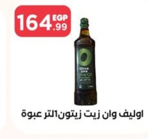  Olive Oil  in MartVille in Egypt - Cairo