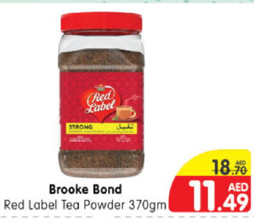 RED LABEL Tea Powder  in هايبر ماركت المدينة in الإمارات العربية المتحدة , الامارات - أبو ظبي