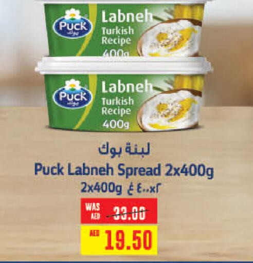 PUCK Labneh  in Al-Ain Co-op Society in UAE - Al Ain