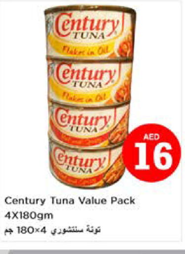 CENTURY Tuna - Canned  in نستو هايبرماركت in الإمارات العربية المتحدة , الامارات - الشارقة / عجمان