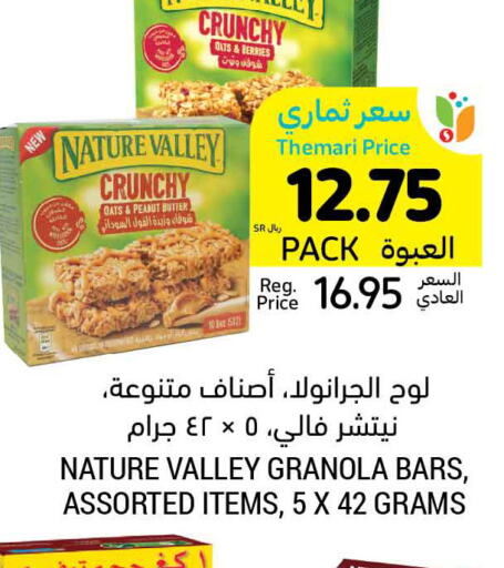 NATURE VALLEY Oats  in Tamimi Market in KSA, Saudi Arabia, Saudi - Khafji