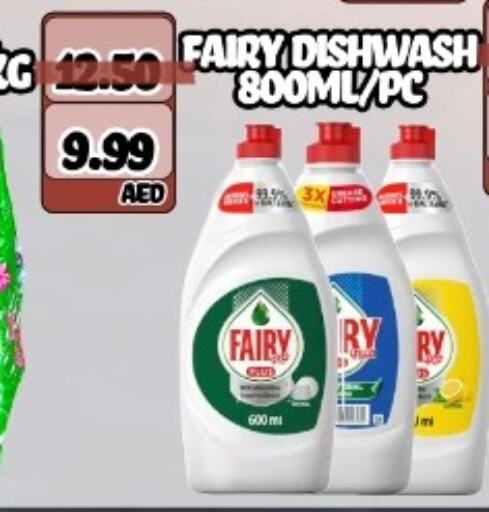 FAIRY   in Majestic Plus Hypermarket in UAE - Abu Dhabi