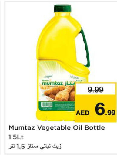 mumtaz Vegetable Oil  in Last Chance  in UAE - Fujairah