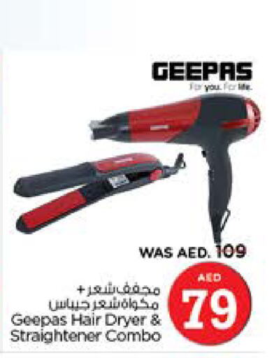 GEEPAS Hair Appliances  in Nesto Hypermarket in UAE - Dubai