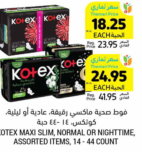 KOTEX   in أسواق التميمي in مملكة العربية السعودية, السعودية, سعودية - الخبر‎