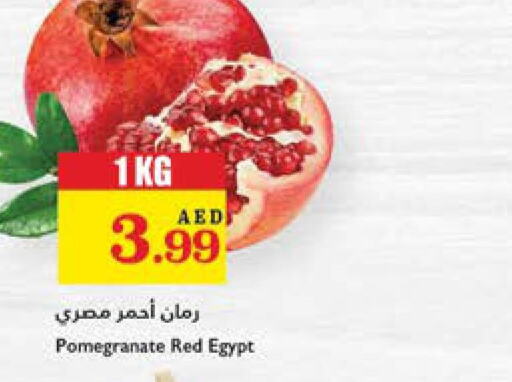  Pomegranate  in تروليز سوبرماركت in الإمارات العربية المتحدة , الامارات - دبي