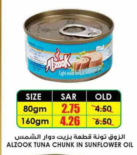  Tuna - Canned  in Prime Supermarket in KSA, Saudi Arabia, Saudi - Qatif