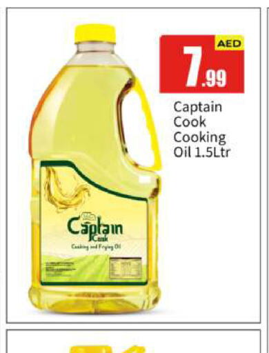  Cooking Oil  in BIGmart in UAE - Abu Dhabi