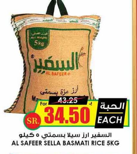 ALSAFEER Sella / Mazza Rice  in Prime Supermarket in KSA, Saudi Arabia, Saudi - Jubail