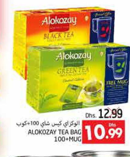 ALOKOZAY أكياس شاي  in مجموعة باسونس in الإمارات العربية المتحدة , الامارات - ٱلْعَيْن‎