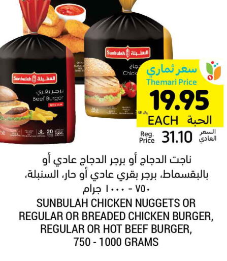  Chicken Burger  in Tamimi Market in KSA, Saudi Arabia, Saudi - Dammam