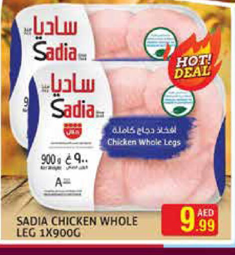 SADIA   in مركز النخيل هايبرماركت in الإمارات العربية المتحدة , الامارات - الشارقة / عجمان