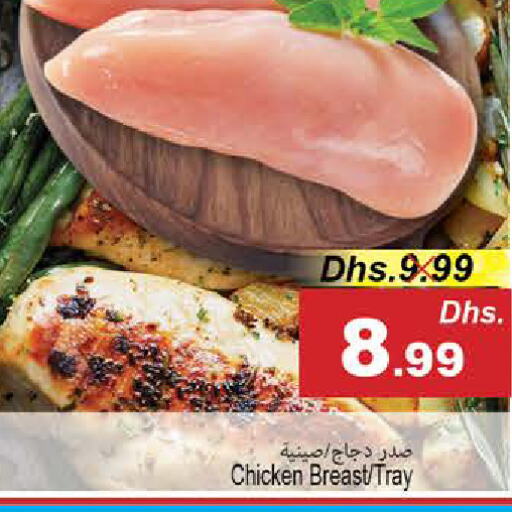  Chicken Breast  in PASONS GROUP in UAE - Fujairah