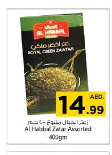  Spices  in Nesto Hypermarket in UAE - Al Ain