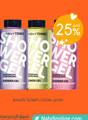  Shower Gel  in Nahdi in KSA, Saudi Arabia, Saudi - Najran