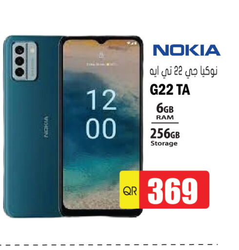 NOKIA   in جراند هايبرماركت in قطر - الدوحة