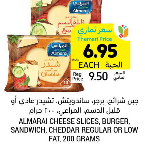 ALMARAI Slice Cheese  in Tamimi Market in KSA, Saudi Arabia, Saudi - Dammam