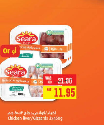 SEARA كبد دجاج  in ايـــرث سوبرماركت in الإمارات العربية المتحدة , الامارات - الشارقة / عجمان