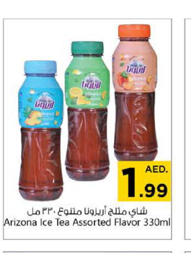  ICE Tea  in نستو هايبرماركت in الإمارات العربية المتحدة , الامارات - الشارقة / عجمان