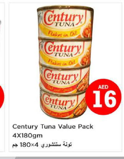 CENTURY Tuna - Canned  in نستو هايبرماركت in الإمارات العربية المتحدة , الامارات - الشارقة / عجمان